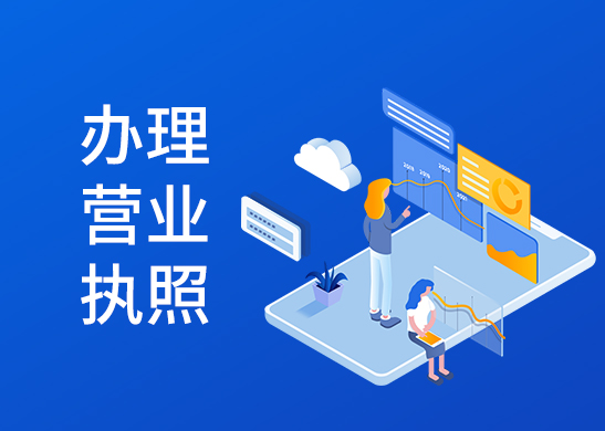 營業(yè)執(zhí)照名稱變更 營業(yè)執(zhí)照名稱變更