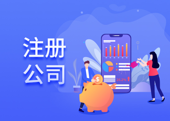 深圳代理注冊(cè)公司多少錢