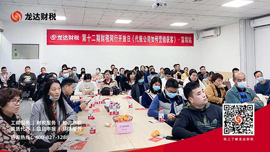 龍達(dá)財(cái)稅